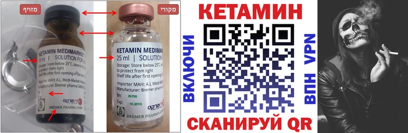 Кетамин VHQ Волжский