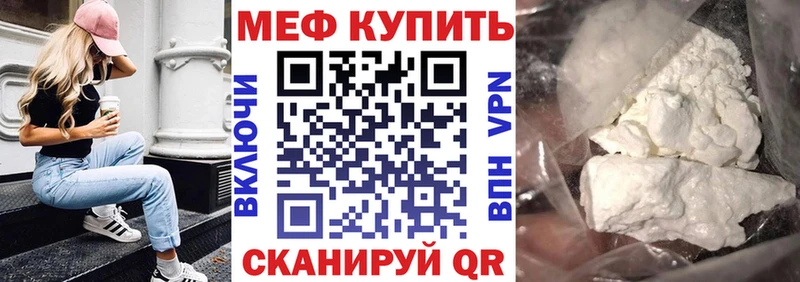 Меф мука  нарко площадка телеграм  Волжский 