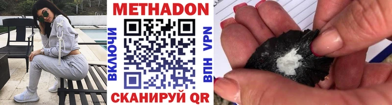 купить наркотик  Волжский  МЕТАДОН белоснежный 